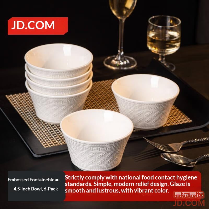 JD Rice Bowl Moving-in Ceramic Tableware Set Embossed Fontainebleau 4.5-inch Bowl*6