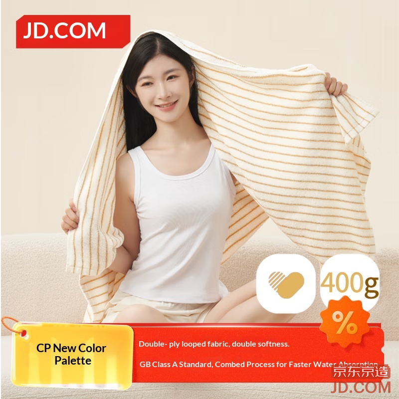 JD 400g Ultra Soft Cotton Bath Towel A-Class Large Thick Absorbent Unisex Towel Wheat Yellow Stripes