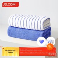 JD 98g Extra Soft Long-staple Cotton CP Towel Set A-class Thick Striped Face Towels for Men & Women, 2pcs Blue