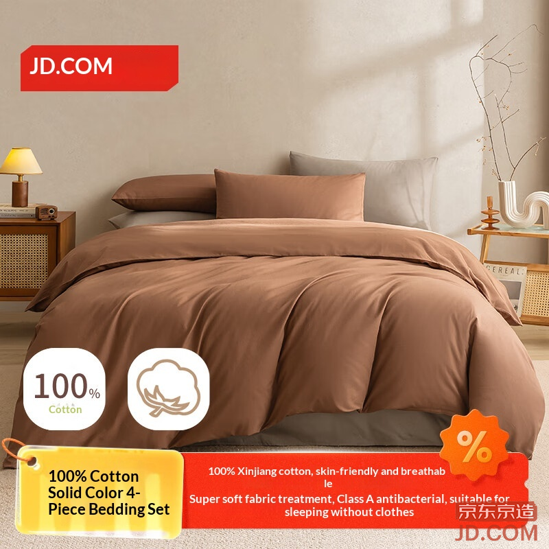 JD Vita Cotton 4pc Set 100% Pure Cotton A-class Bed Sheet Quilt Cover 220x240cm 1.8/2m Bed Hazelnut Truffle