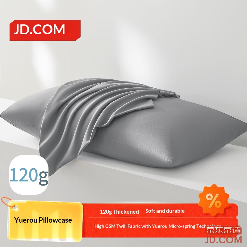JD Comfort Pillowcase A Class Top Quality 120g Thick Durable Pillow Cover 48x74cm Pair Tech Gray