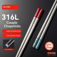 JD Chopsticks 316L Stainless Steel Healthy Couple Chopsticks Home Tableware [Corrosion Resistant, Antibacterial] 2 Pairs