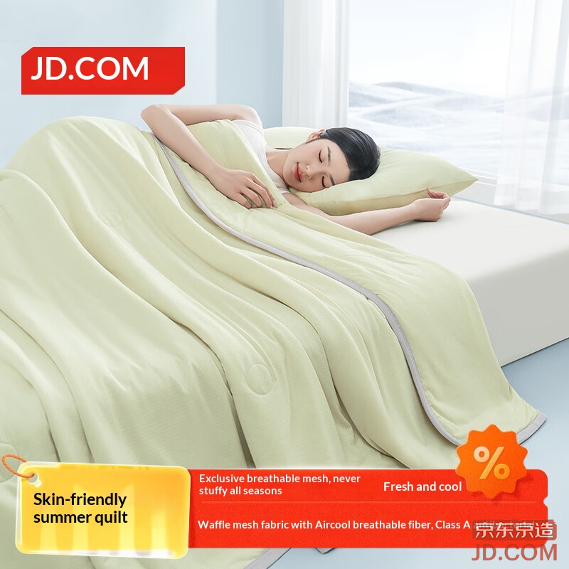 JD Oxygen Grid Summer Quilt A-Class Antibacterial Breathable AC Blanket Machine Washable Fiber Summer Quilt Green 2x2.3m