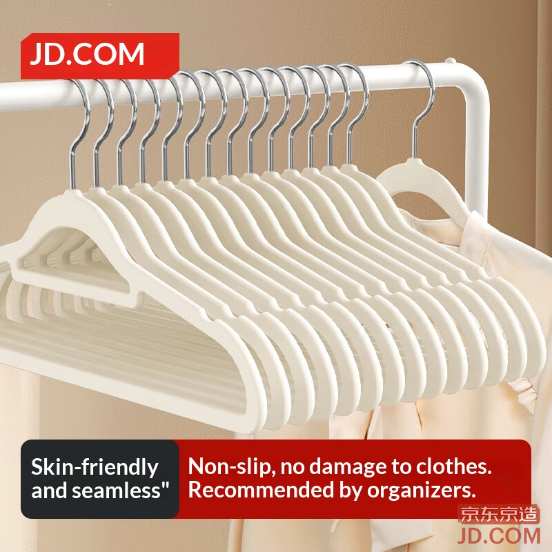 JD Rubber Paint Hanger Multifunctional Non-slip Dry/Wet Use Skin Feel 8 pcs Cream White