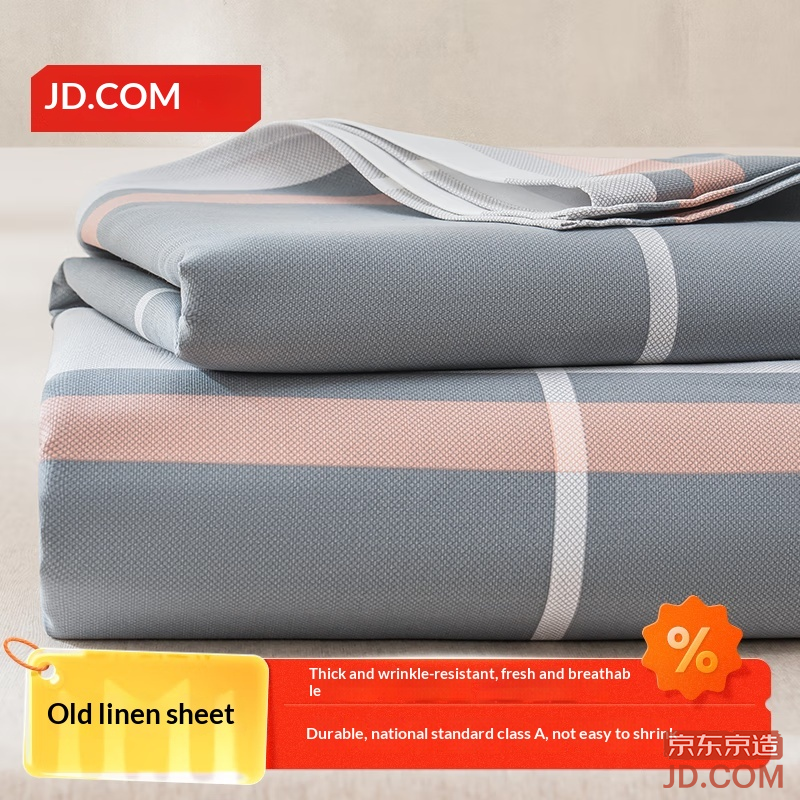 JD Heavy Cotton Bed Sheet, Skin-friendly, Breathable, Durable, 250*230cm, Light Mist