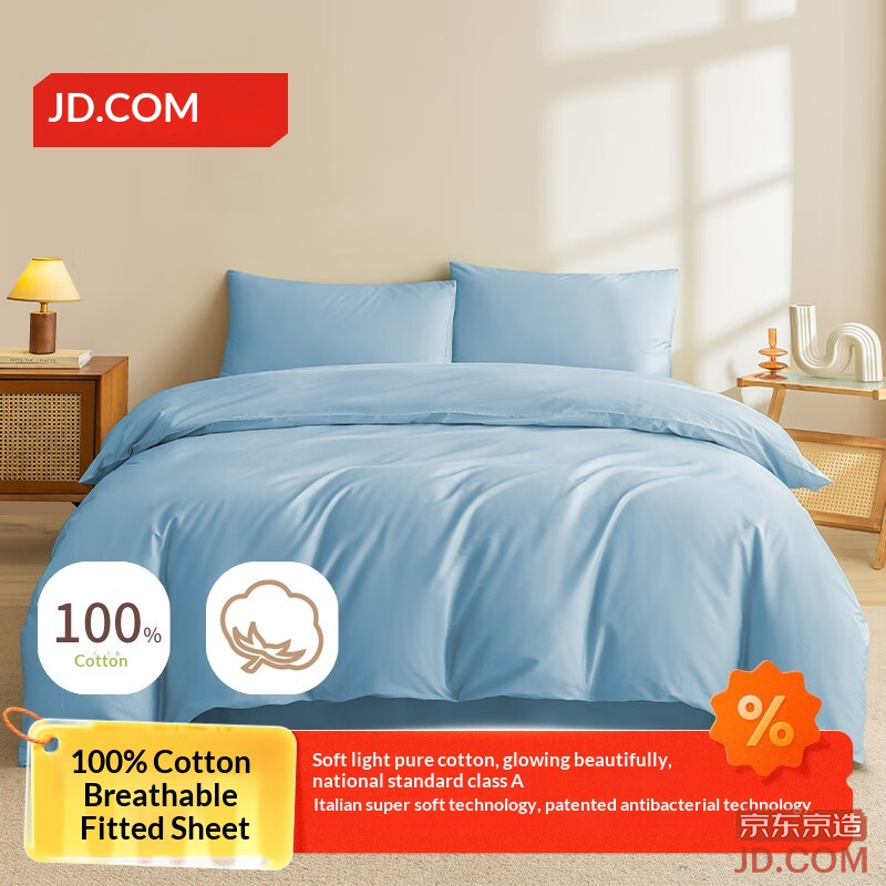 JD Vita Cotton Quilt Cover 100% Pure Cotton A-Class Antibacterial 220x240cm Blueberry Blue