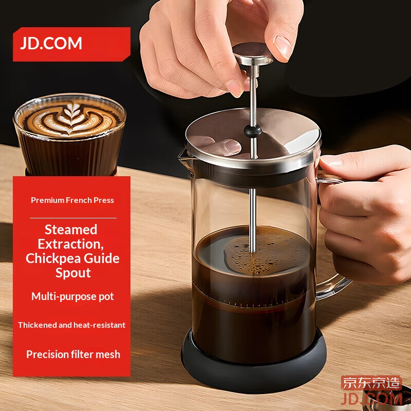 JD French Press Thickened Heat-Resistant Pour Over Coffee Filter Glass Cold Brew Pot Large Capacity 700ml