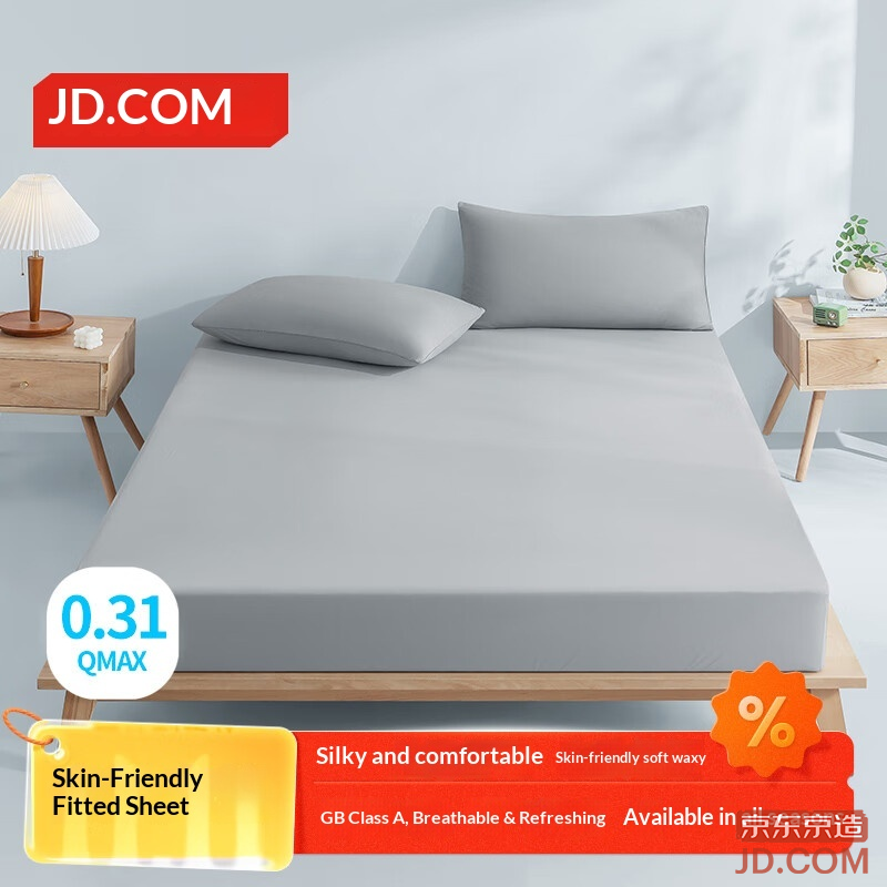 JD Natural Cool A-Class Ice Silk Mattress Cover Protector 1.5m Natural Gray