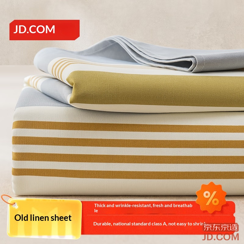JD Old Coarse Cloth Sheet A-Class Skin-Friendly Comfortable Durable 150*210cm Morning Light