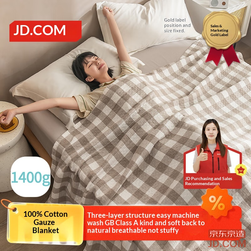 JD 100% Cotton Gauze Blanket, Machine Washable Towel Blanket, Class A, Japanese Style Brown, 2x2.3m