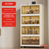 JD No-Install Storage Cabinet, Wheeled, Foldable, Magnetic, Large Capacity, Nightstand, 55cm Wide, Four Layers, Export
