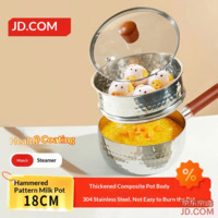 JD Yukihira Pan Hammered 304 Stainless Steel Milk & Steam Pot, Two-Layer Soup Pot, Universal Stove, 18CM