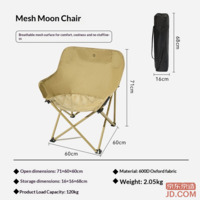 JD Mesh Breathable Moon Chair Outdoor Foldable Chair Portable Beach Chair for Camping/Fishing, Sand Color