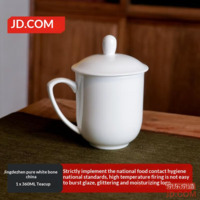 JD teacup ceramic tea mug with lid for office meetings, customizable pure white, 360ml, single piece