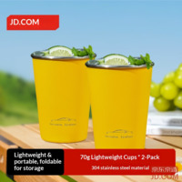 JD Stainless Steel Mug Set, Home Outdoor Portable Lightweight Cups, Flash Yellow, Two-Pack