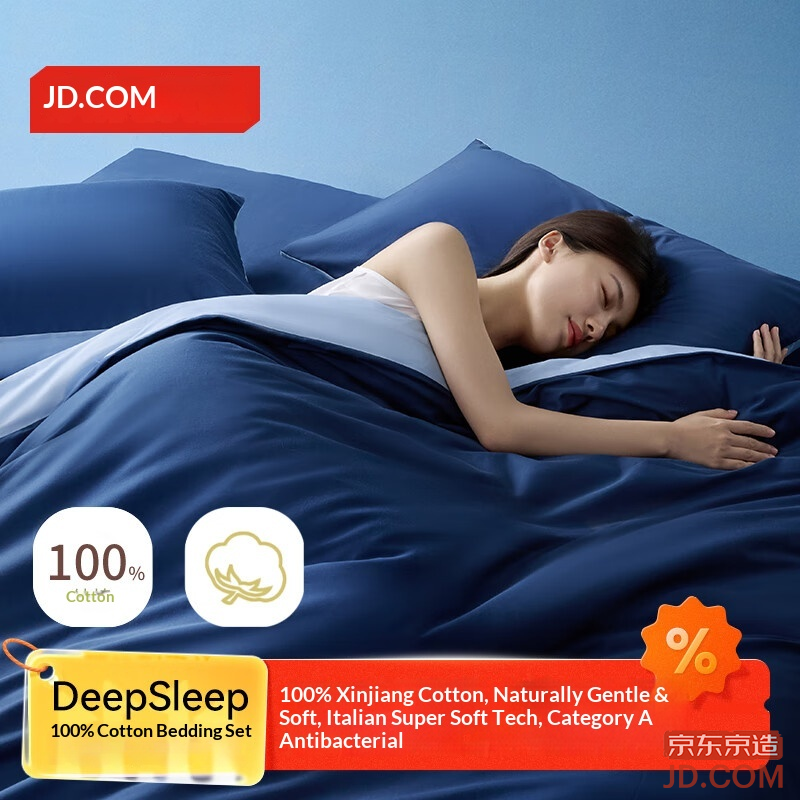 JD 40s Xinjiang Cotton A Class Pure Cotton Bedding Set Deep Sleep Blue 1.8m Bed Quilt Core 230*230cm