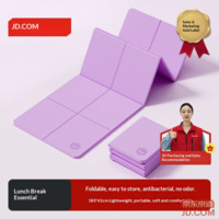 JD TPE Foldable Yoga Mat Student Nap Mat Portable Fitness Multi-Functional Non-Slip Shock-Absorbing Mat Purple