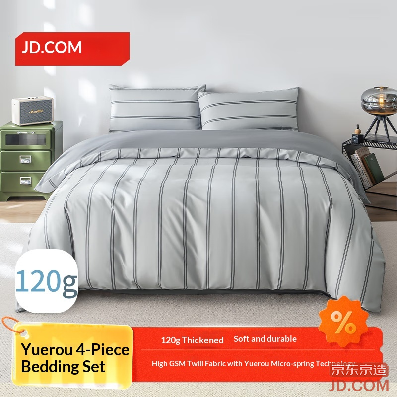 JD Gentle Soft 4-piece Set 120g Thick Durable Brushed A-grade Bedding Set 1.8m Urban Glow