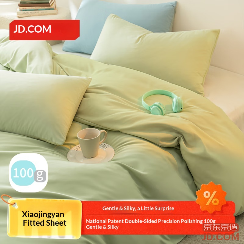 JD Xiao Tao Duvet Cover 100g Light Smooth Type A Bedding Single 150x200cm Bud Green
