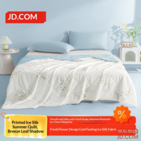 JD Ice Silk Summer Quilt A Class Cool Air-Conditioning Quilt Soft, Smooth, Machine Washable 150*200cm Breeze Leaf Shadow