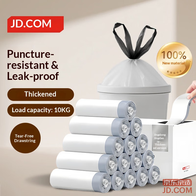 JD Tear-Free Drawstring Trash Bags 45*50cm*300 10μ1 Silk Handle Kitchen Household Thickened Medium